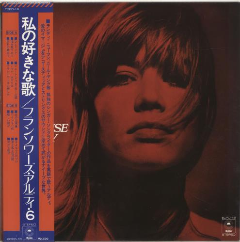 Françoise Hardy Love Songs Japanese vinyl LP album (LP